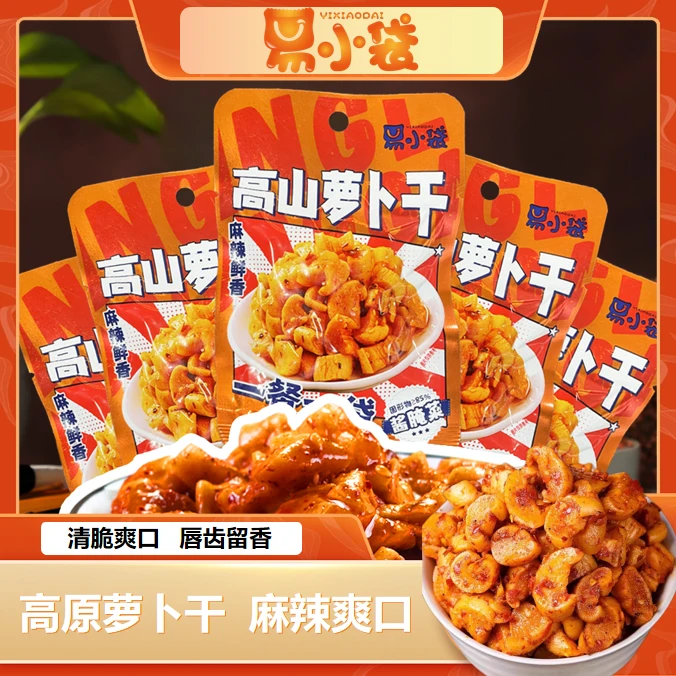 【两袋试吃】易小袋重庆萝卜干12袋麻辣脆鲜香爽口脆美味下饭菜