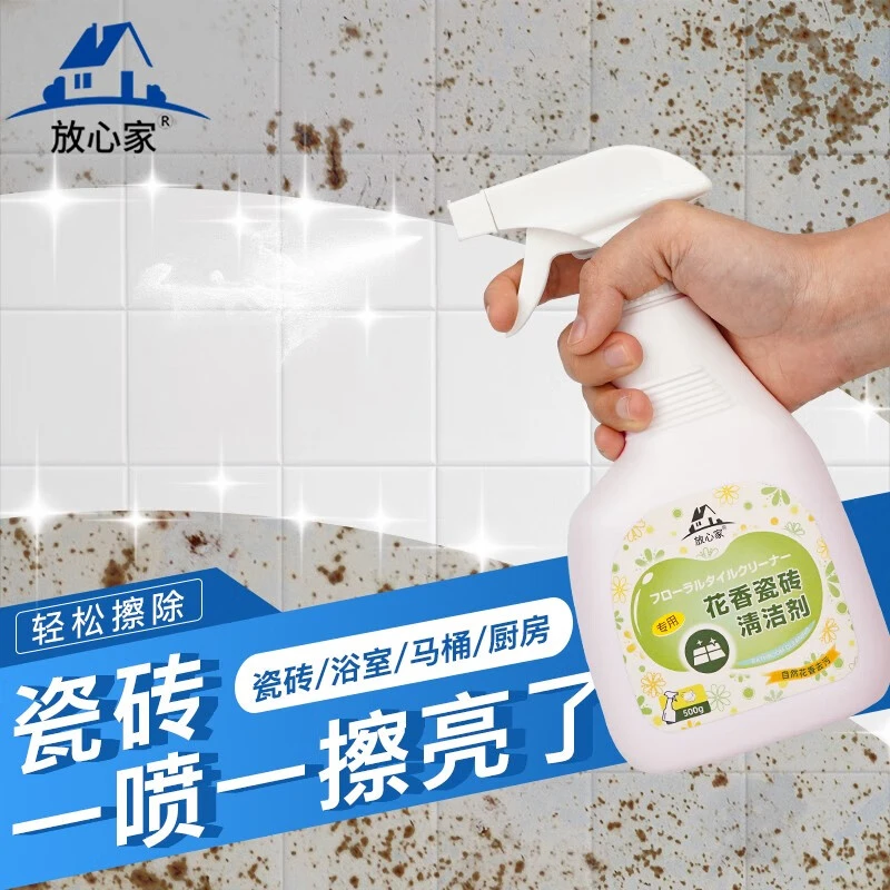 放心家花香瓷砖清洁剂去黄去污除霉家用卫生间地板浴室水垢清洁剂