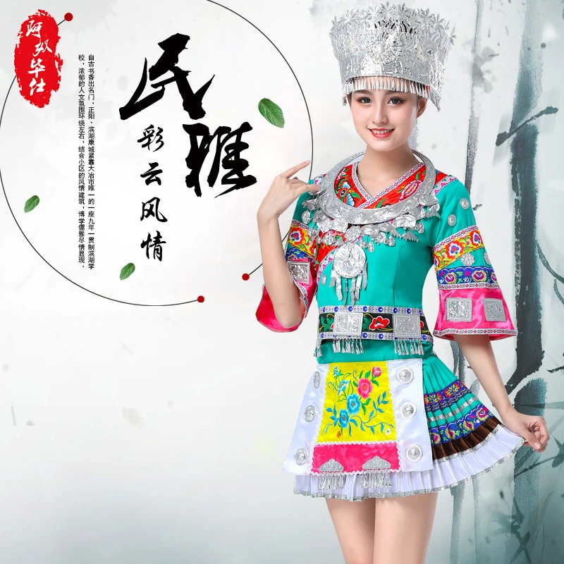 土家族服装女湘西苗家少数民族服饰苗族彝族演出舞蹈服装盛装