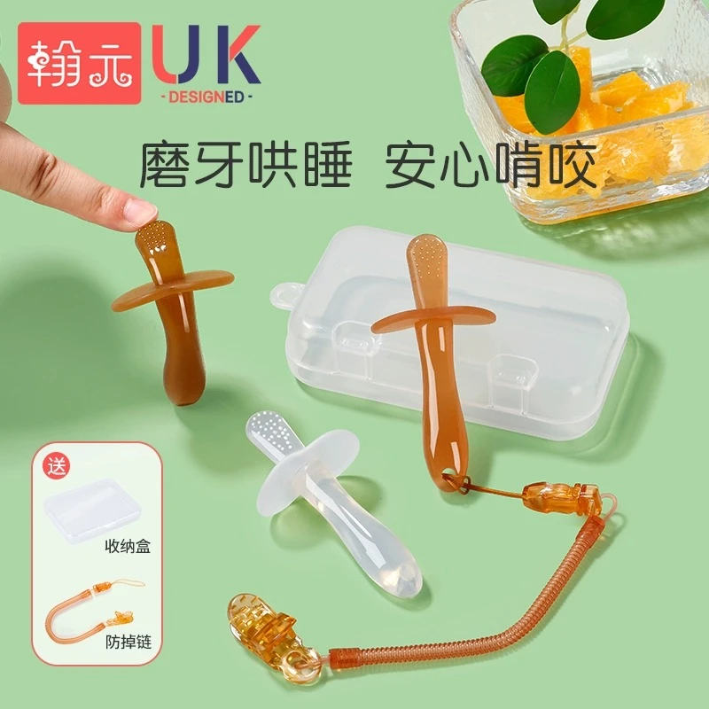 磨牙棒婴儿0-6个月磨牙神器牙胶宝宝防吃手安抚牙咬胶咬硅胶玩具