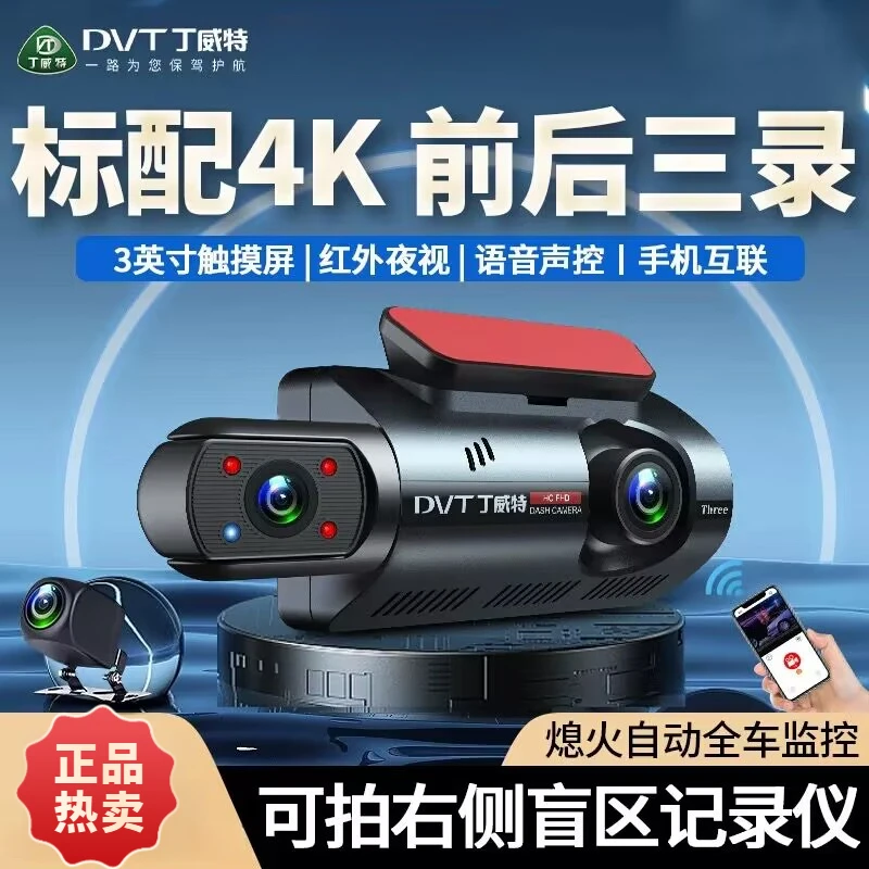 行车记录仪隐藏式全景高清夜视前后双录免安装无线24小时停车监控