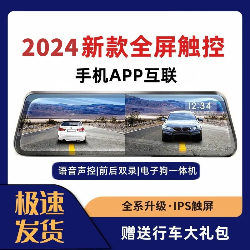 行车记录仪360度全景免安装监控后视现代超高流媒体测速星光停车