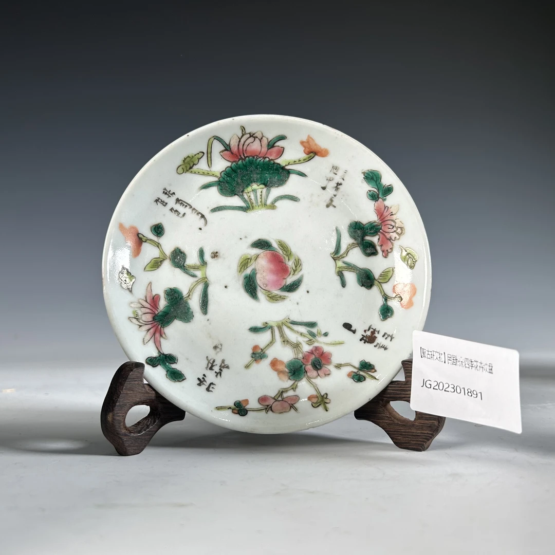 【聚古轩文物】民国粉彩四季花卉纹盘JG202301891