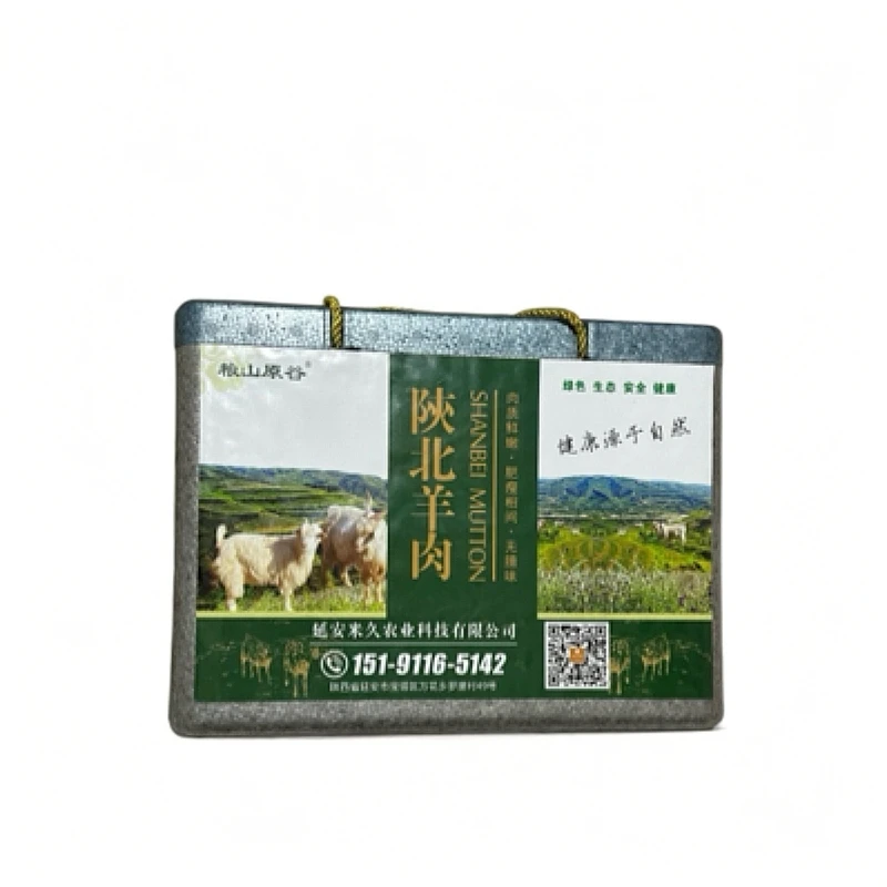 粮山原谷陕北羊肉整羊切块80%腿排5斤礼盒真空包装