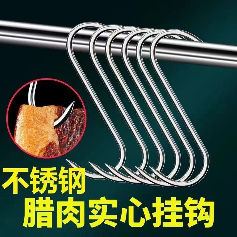 挂腊肉钩晒香肠钩不锈钢s型尖头挂钩烤鸭晒鱼干钩子
