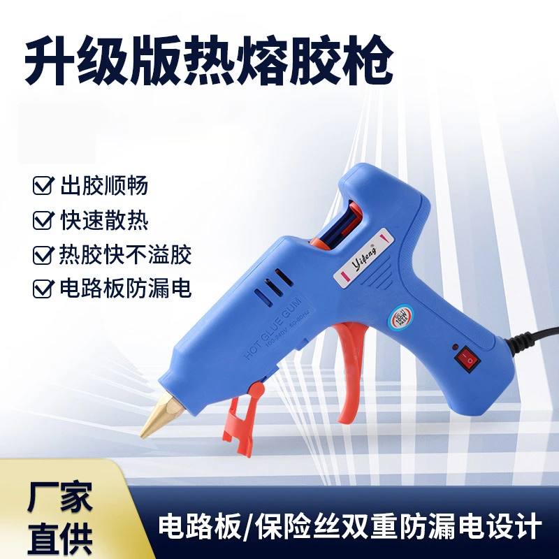 【100W铜嘴升级款胶枪】居家必备 手工diy修补 强力粘性不粘手