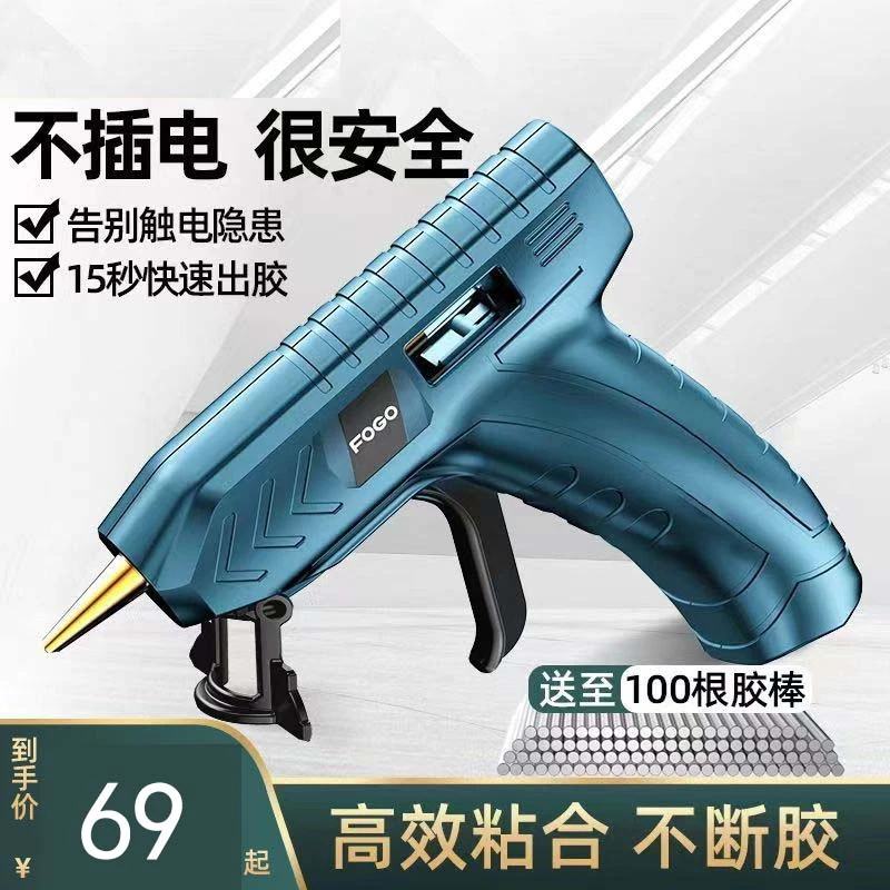 【锂电热熔胶枪】无线家用充电式儿童手工制作胶棒万能电熔胶枪