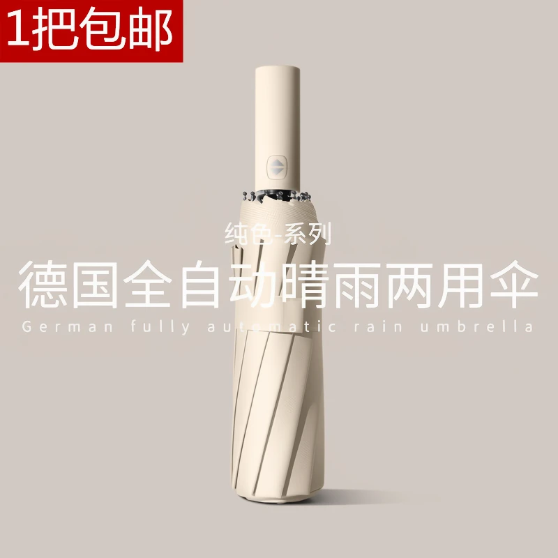 ss大号伞折叠全自动雨伞女学生韩版晴雨两用太阳伞遮阳防紫外