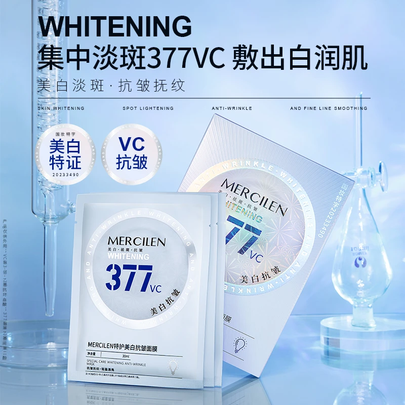 （拍一发三）特护美白国妆抗皱面膜【美白淡斑抗皱抚纹柔嫩保湿】