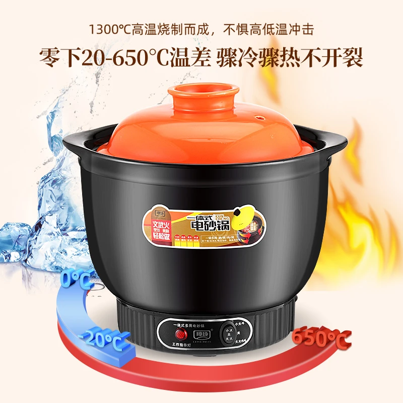 高档.一体式.养生.电砂锅（盖子颜色随机）