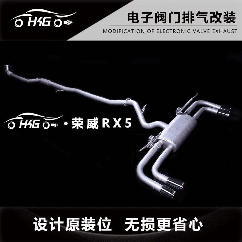 名爵56荣威I5/I6/RX5/550汽车排气管升级中尾段遥控阀门跑车声浪