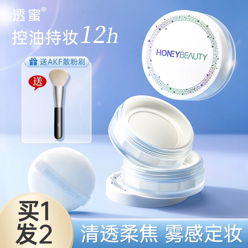 透蜜轻颜柔光定妆散粉蜜粉持久不脱妆遮瑕不卡粉补妆粉饼干爽耐汗