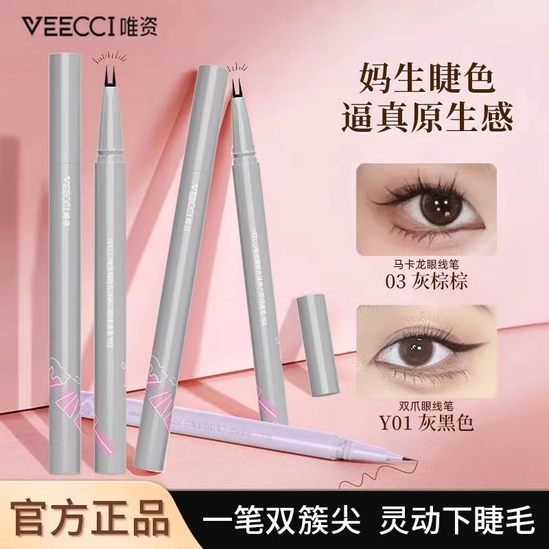 VEECCI/唯資下睫毛笔黑色眼线笔二爪胶笔持久不晕染女卧蚕笔唯资