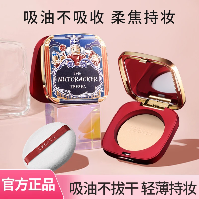 【胡桃夹子新品】ZEESEA滋色粉饼吸油散粉定妆粉干油皮持久防水防汗