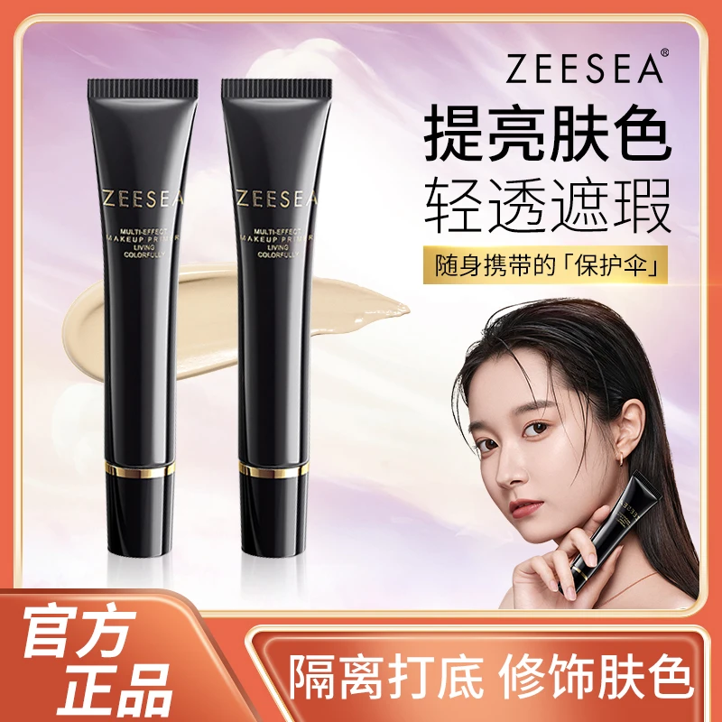 ZEESEA滋色隔离霜遮瑕素颜霜三合一隐形毛孔保湿妆前乳打底女正品
