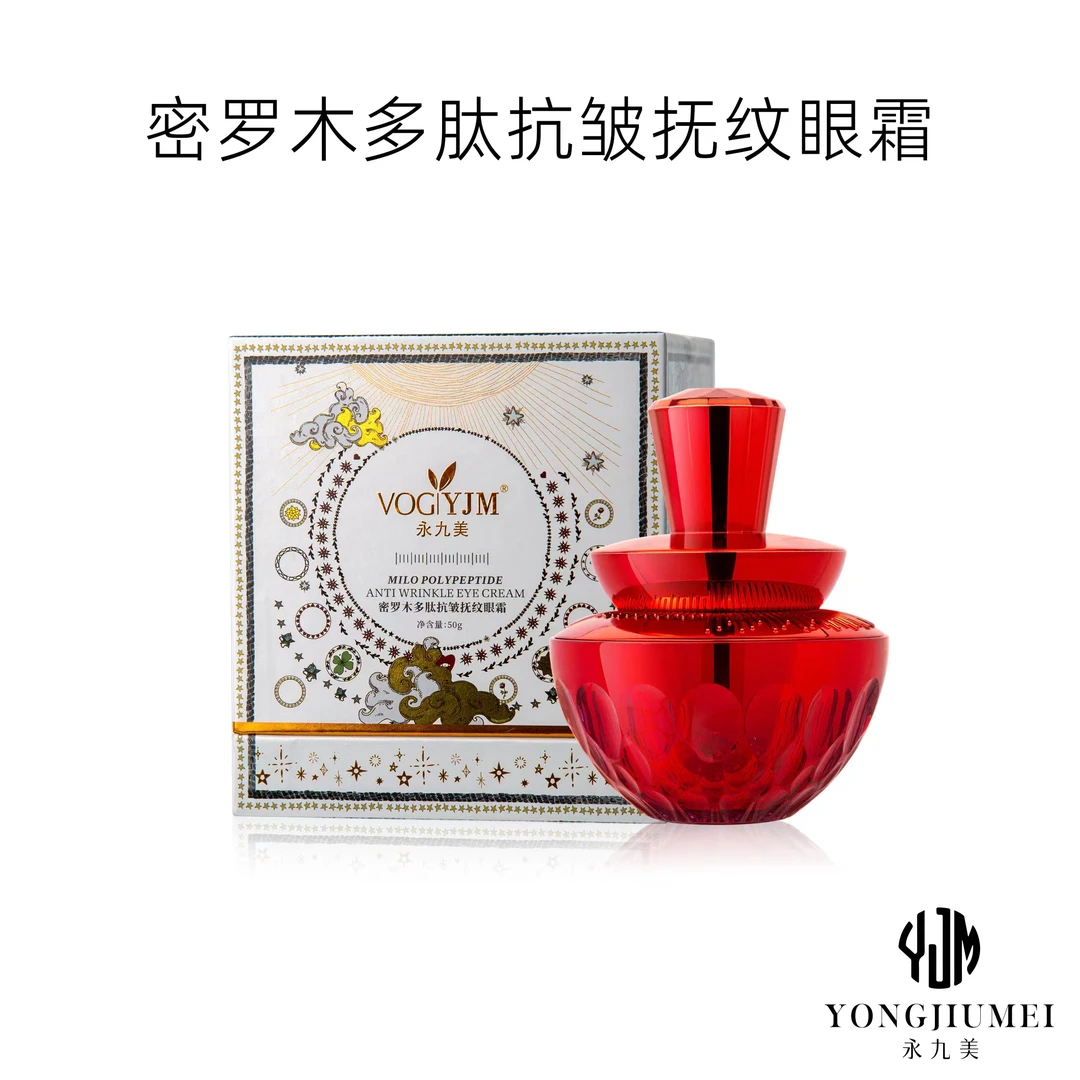 永九美 密罗木多肽抗皱抚纹眼霜