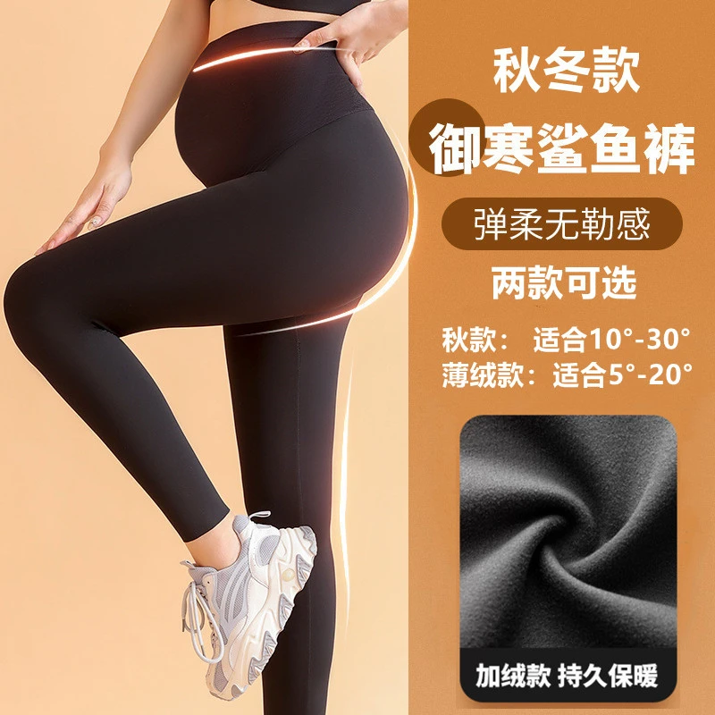 雅撒梅孕妇裤秋冬鲨鱼裤外穿高弹妈咪孕期打底裤秋冬款保暖绒款