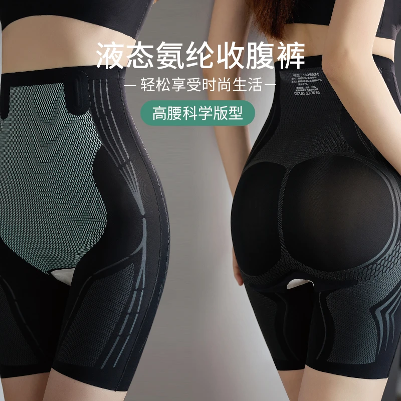 收腹提臀裤女塑形束腰塑身收小肚子强力收胯高腰悬浮裤内裤夏薄款