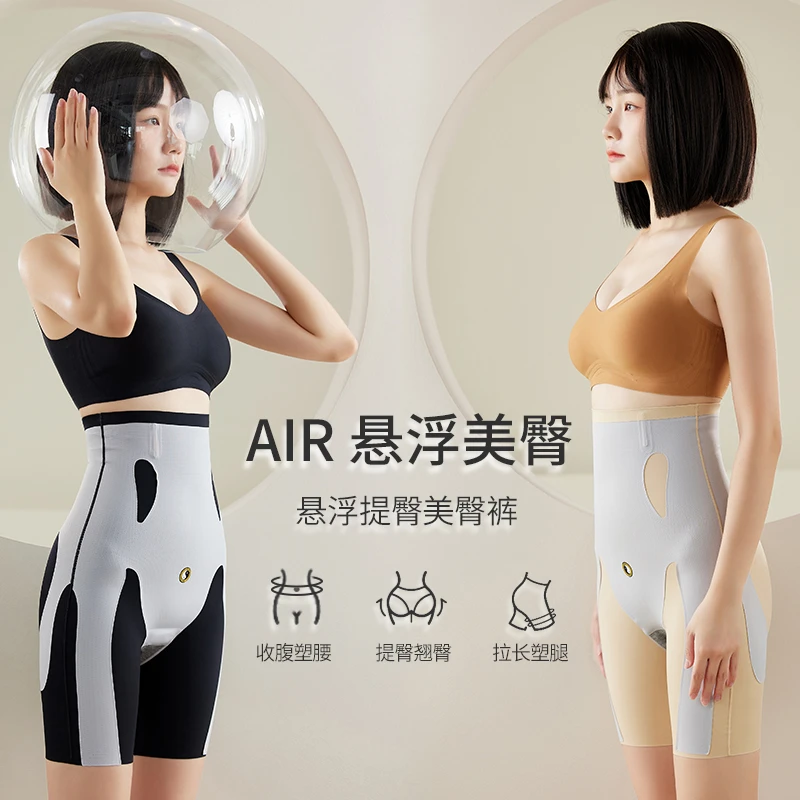 【达人专享】收腹塑型平角提臀打底裤女士修身锦纶薄款夏季高腰美体