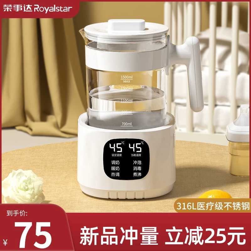 荣事达恒温热水壶婴儿冲奶专用智能烧水调奶器家用温奶泡奶机暖奶