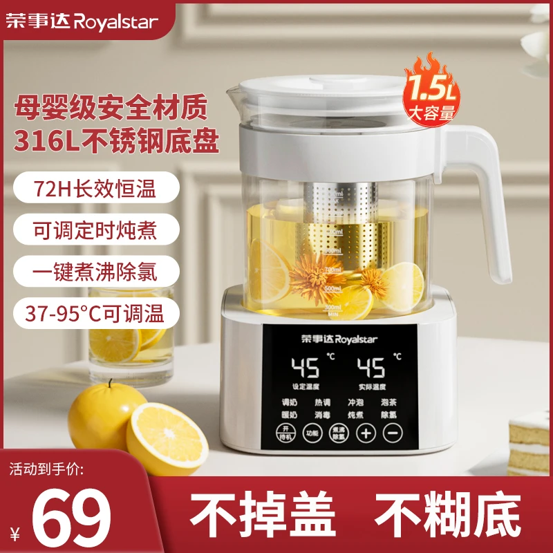 荣事达多功能养生壶煮茶器煮茶壶家用全自动小型办公室烧水壶一体