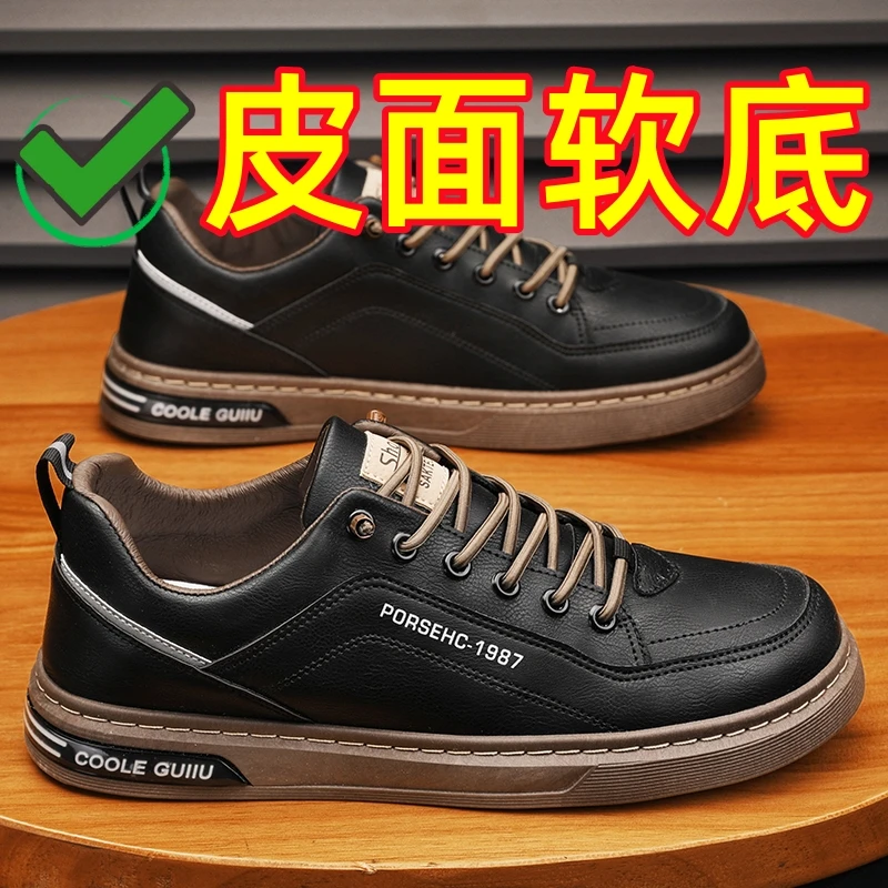 黑色低帮板鞋男款皮面软底软面休闲百搭工作上班潮男鞋子皮鞋秋季