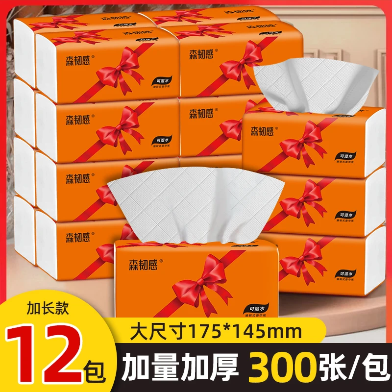 抽纸家用便捷12大包整箱特惠日用餐巾纸擦手纸绵柔面巾纸卫生抽纸