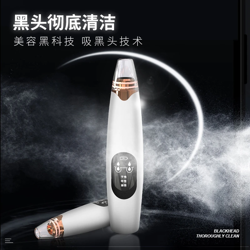 大吸力吸黑头仪去黑头粉刺吸出神器毛孔清洁器男女通用清洁套装