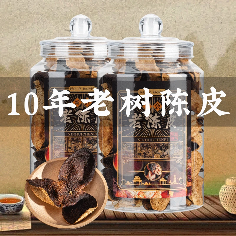 正宗老陈皮10年老陈皮干泡茶新会特产冲泡橘子皮泡水喝密封罐装