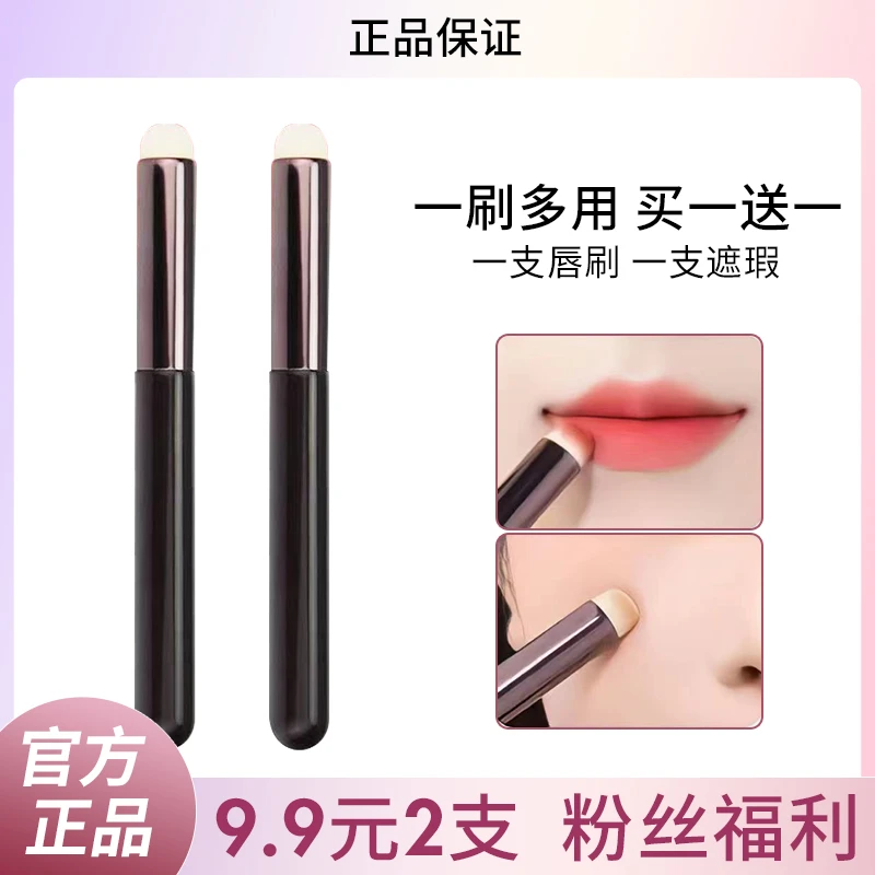 平替版Happyrim博主推荐不吃粉Mini多功能遮瑕刷口红晕染刷圆头