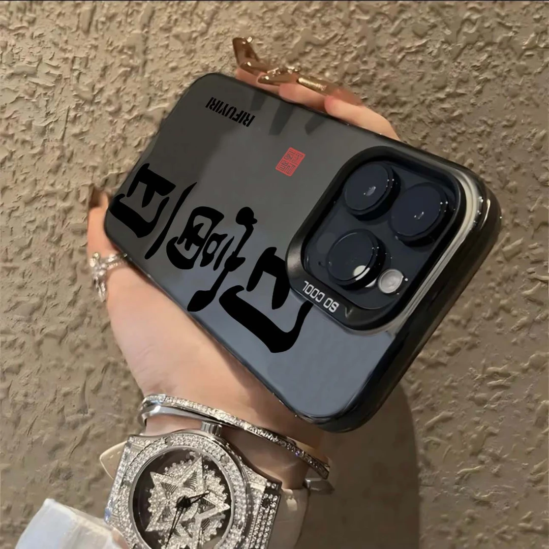 适用苹果13/14手机壳iPhone11/12Promax潮牌新款x日富一日xr文字x