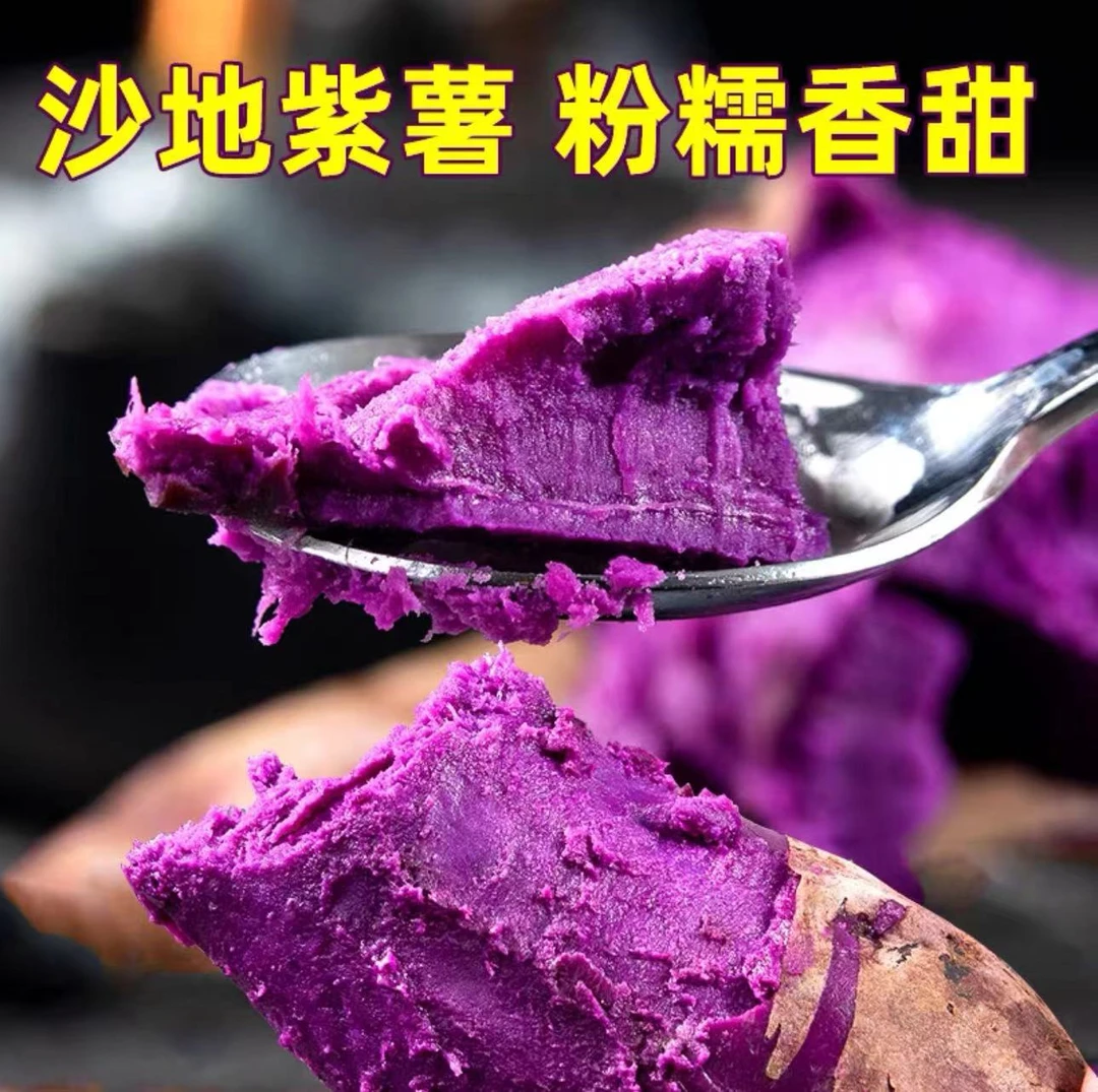 【新鲜现挖】湖北襄阳紫罗兰紫薯软糯香甜紫皮紫心沙地紫薯LL1