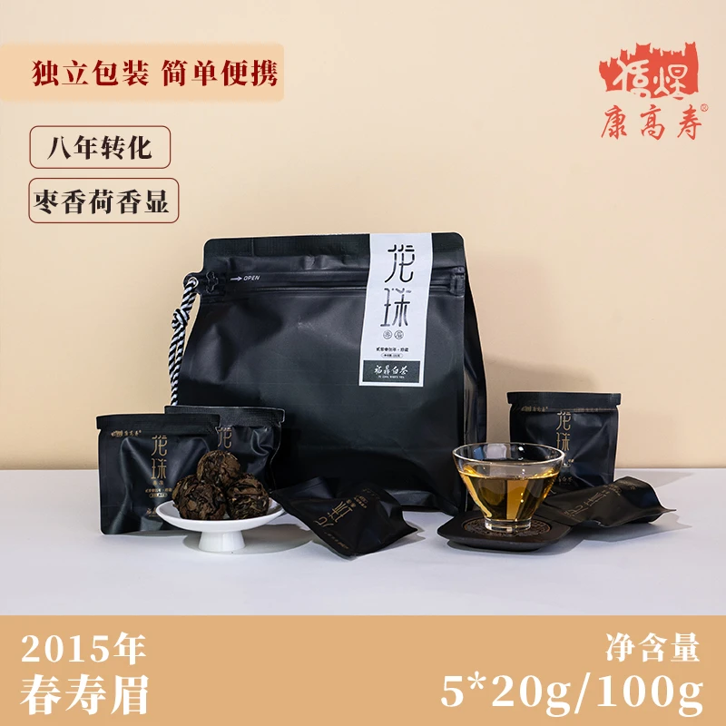 康高寿福鼎白茶2015年龙珠寿眉100g独立包装 9年转化枣香荷香十足