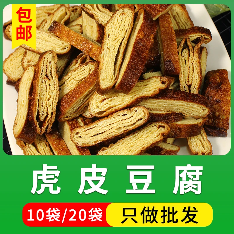 虎皮豆腐500g豹皮卤香干子酒店饭店餐饮特色湘菜半成品原食材商用