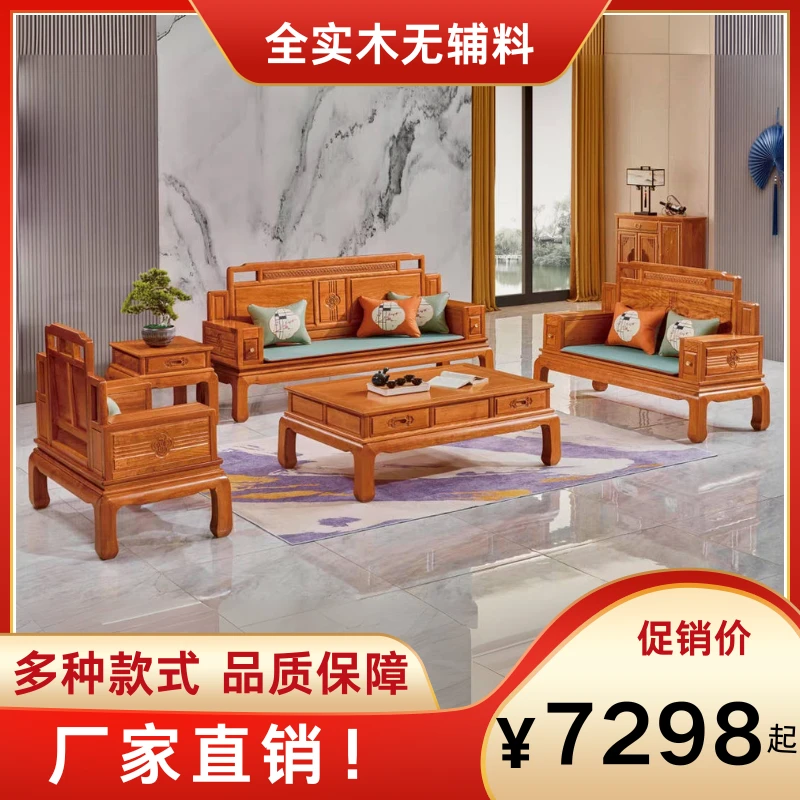 全实木菠萝格木原木沙发金花L木仿古中式古典红木家具雕花组合