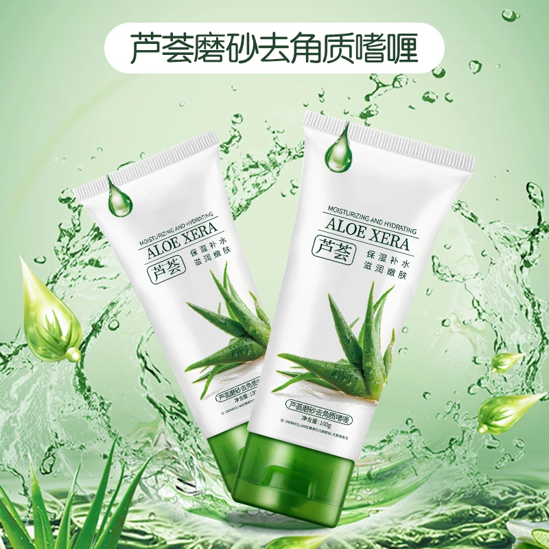 抢【9.9元5支】爆款芦荟去角质啫喱软化角质深层清洁面部补水保