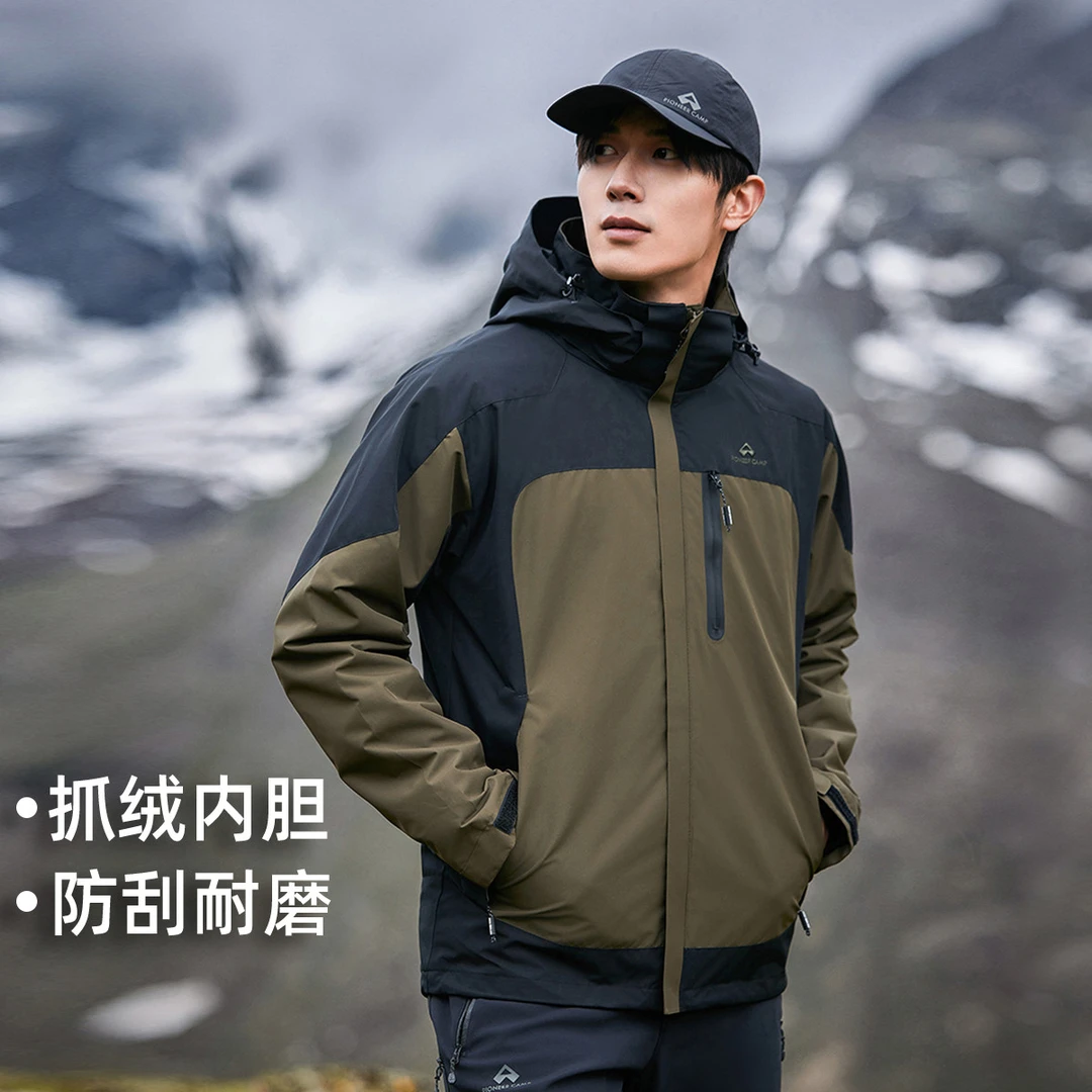 拓路者【无压胶，三合一外套】户外登山服抓绒内胆可拆卸撞色夹克男