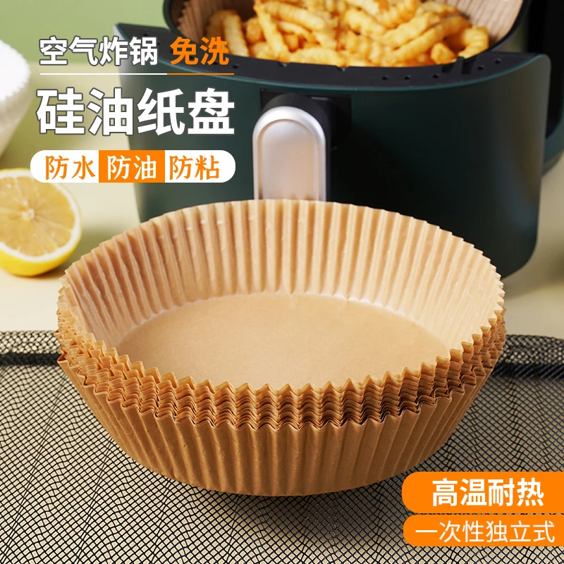 空气炸锅专用纸硅油纸盘烘焙油纸家用圆形吸油纸食品级蒸笼纸