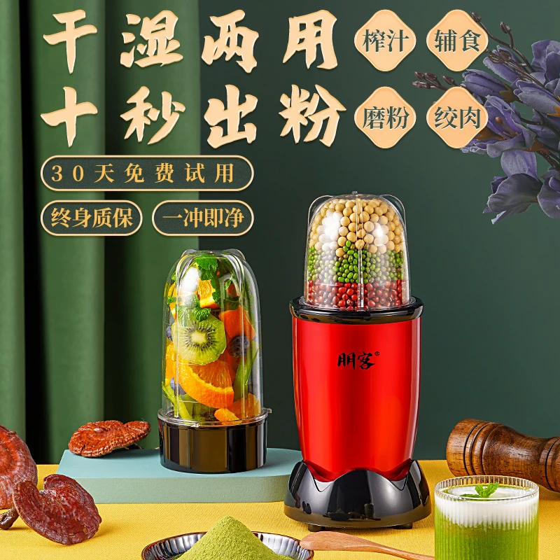 磨粉机家用小型超细多功能破碎研磨器辣椒干湿两用干磨打粉粉碎机