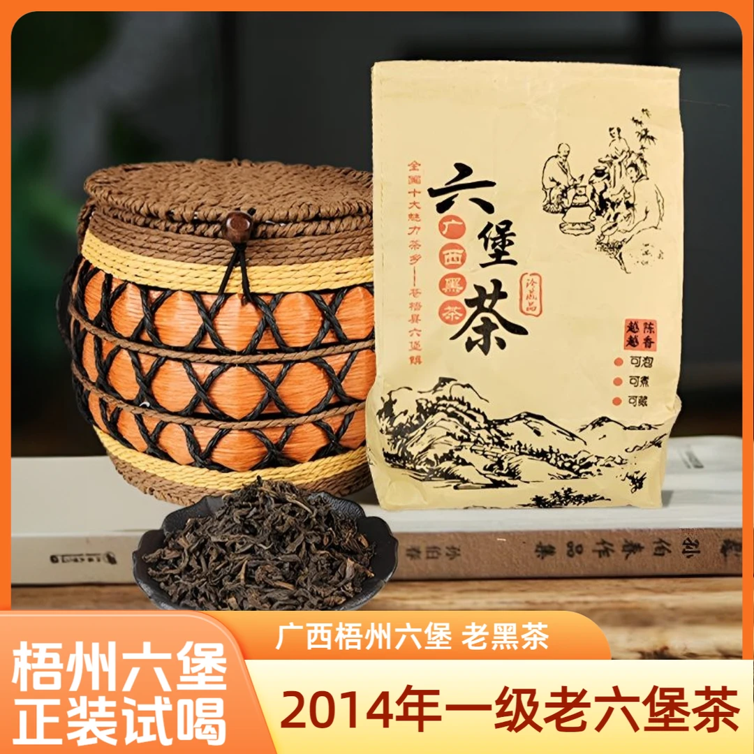 2014年广西梧州老六堡茶一级六堡散茶十年六堡黑茶 整篓装250g