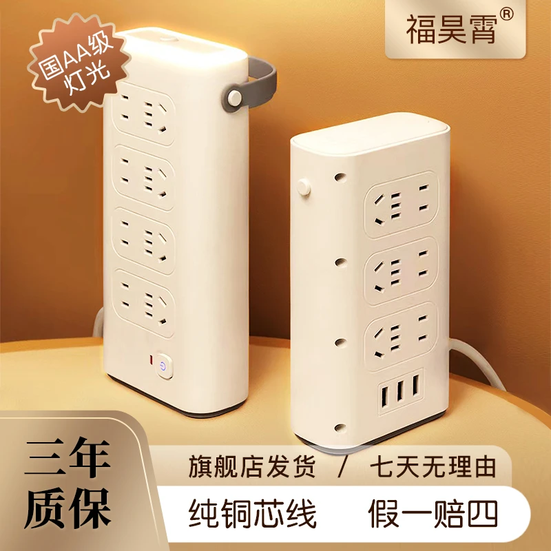 FU HAO XIAO/福昊霄桌面办公简约立式夜灯插座usb充电纯铜接线板P