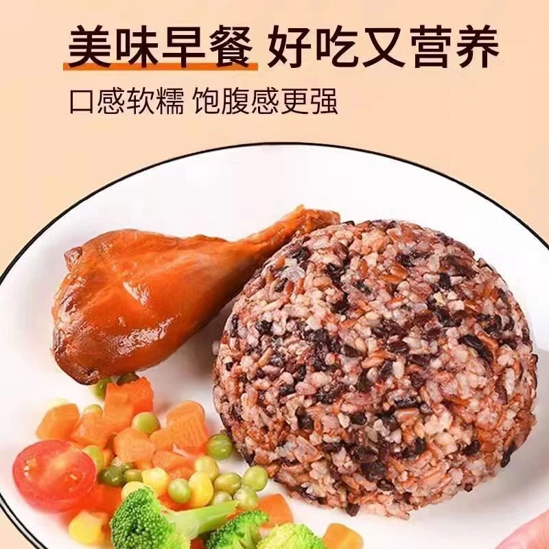 直播福利三色糙米饭