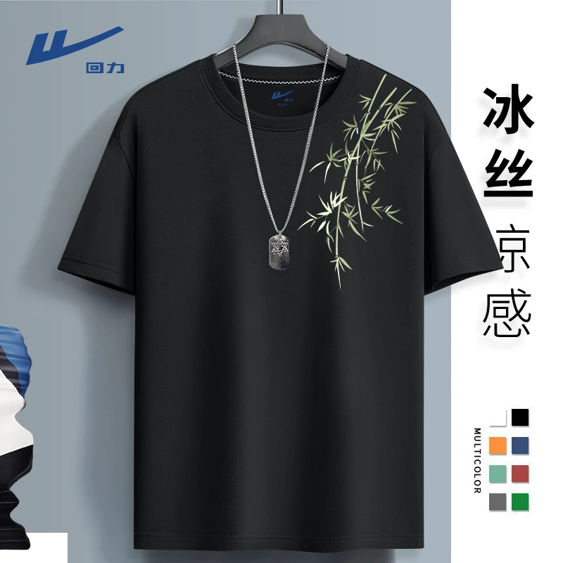 回力t恤男夏季凉感冰丝透气五分袖新中式国风竹子高级感男士短袖