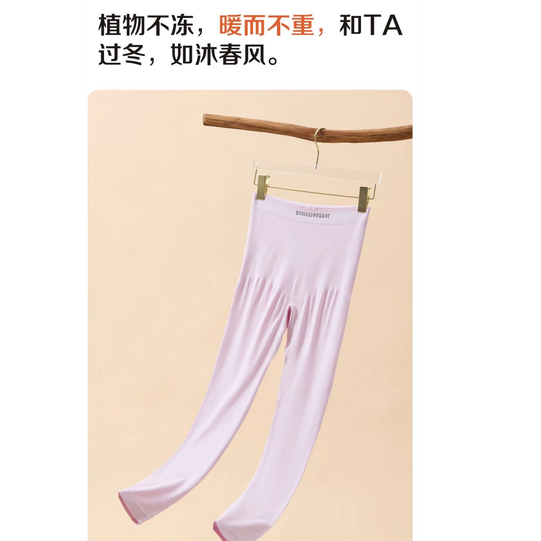 欣相恋2024新款25100无缝高腰美体防起球高弹舒服内穿裤薄款秋冬