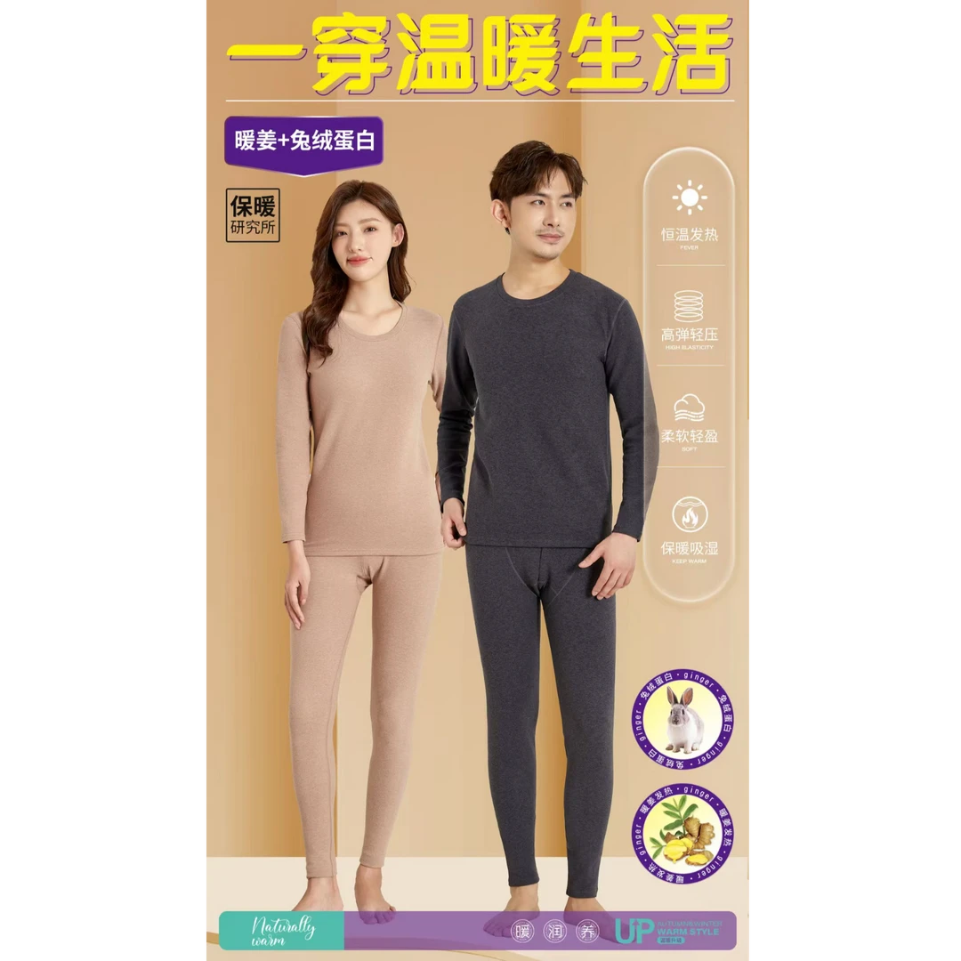 情侣款盒装玉兔暖姜绒蛋白双面磨绒自发热保暖修身内衣套