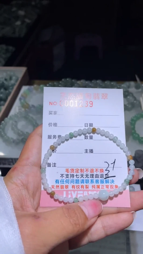 【闪购商品】翡翠手串未镶嵌翡翠