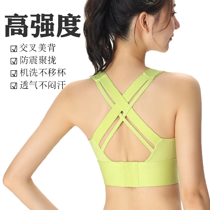 运动内衣女高强度防震聚拢收副乳防下垂文胸跑步健身瑜伽美背背心