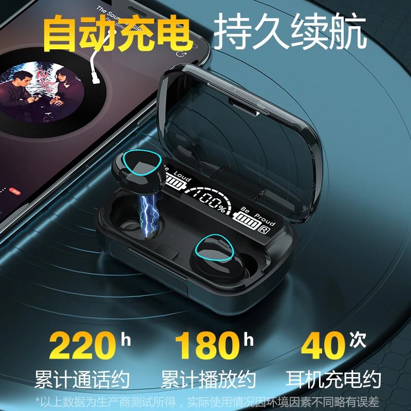 【柏林音质】蓝牙无线入耳机充电宝二合一真实数显游戏运动超长待机