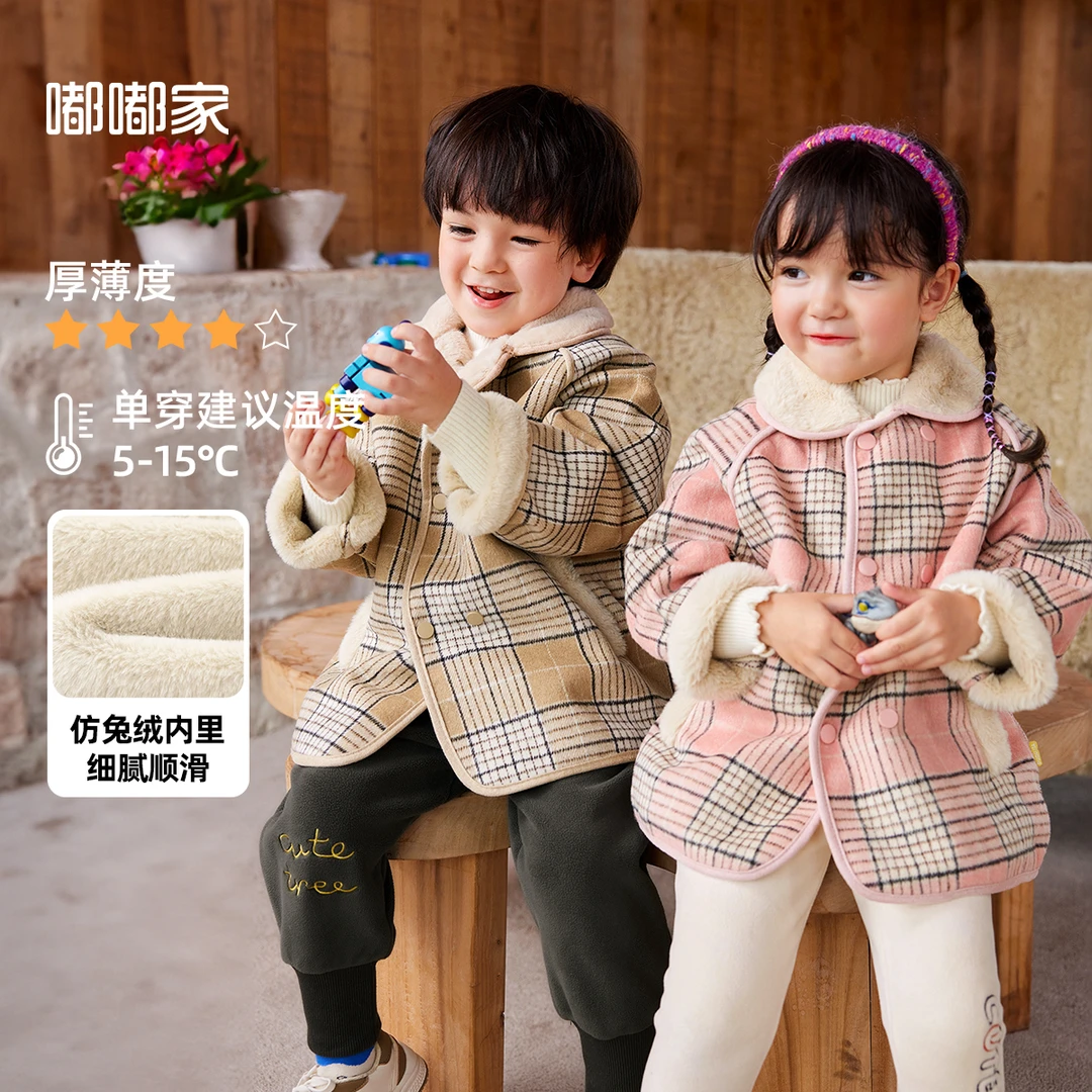 【现货】嘟嘟家儿童秋冬外套2023新款大衣呢格外BSC813CWT598