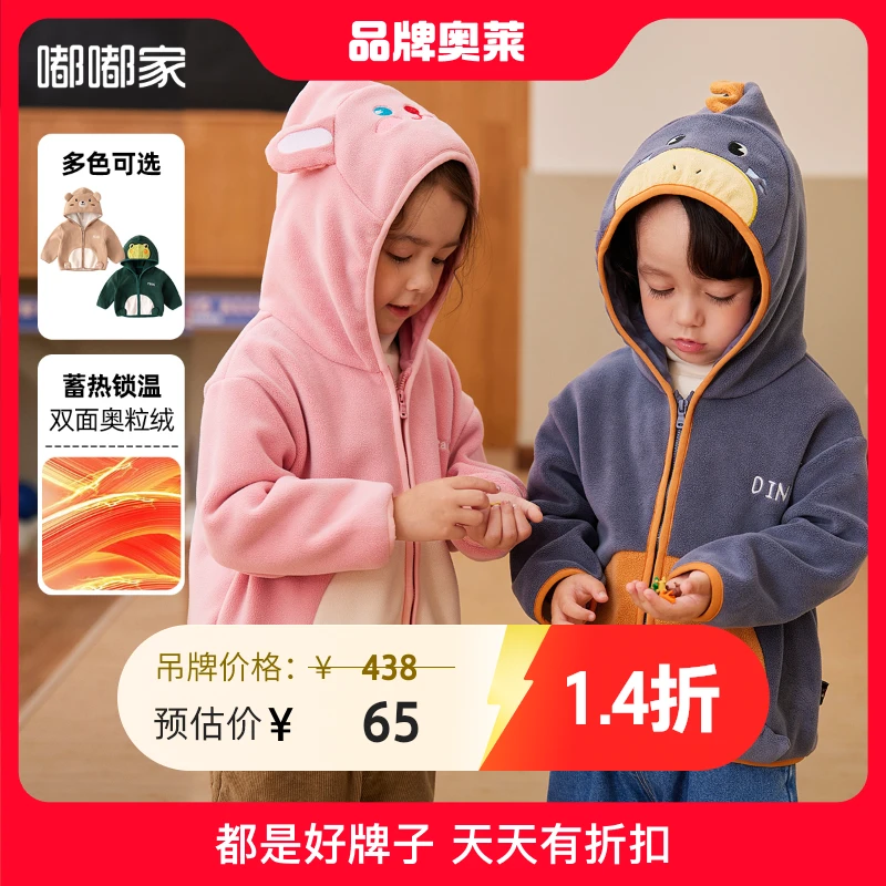 【现货】嘟嘟家宝宝儿童春秋外套连帽宝宝春款男童保暖上衣 WT485